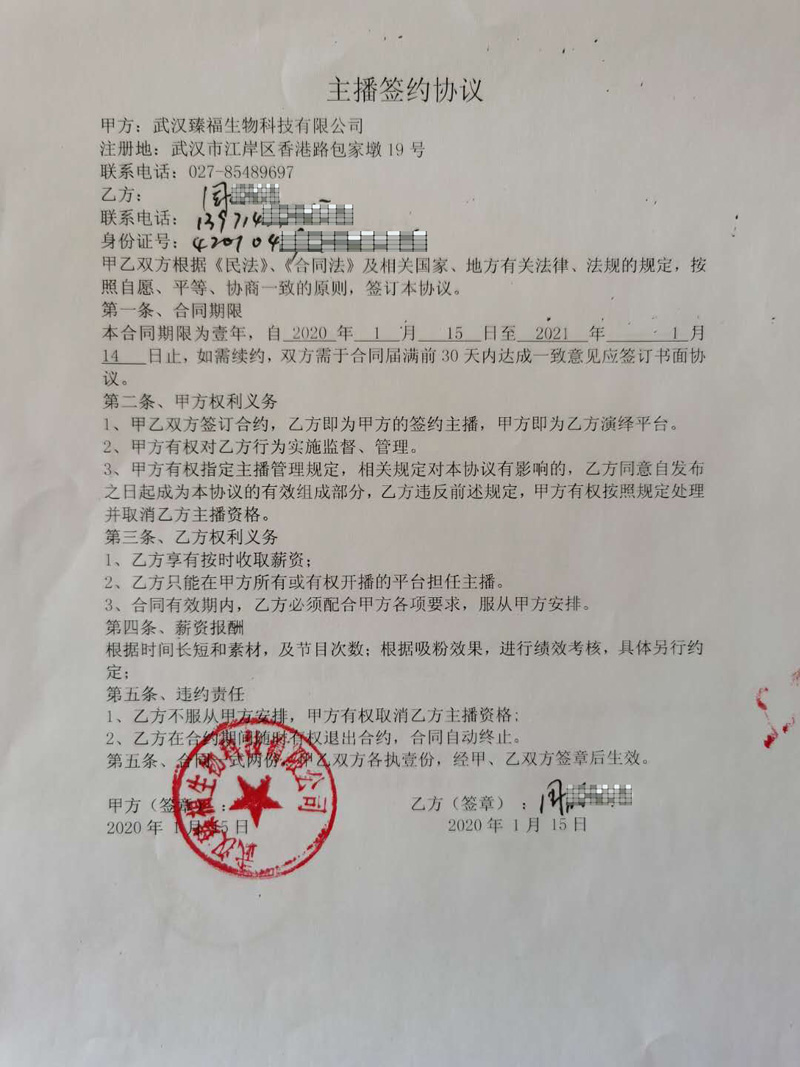 版權協議